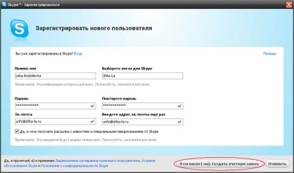 Idegen nyelvek online skype - Skype telepítése az ablakokra