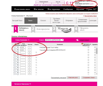 Instrucțiuni pentru plasarea unei comenzi pentru un reprezentant avon, site-ul oficial al avon