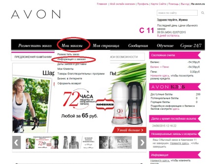 Instrucțiuni pentru plasarea unei comenzi pentru un reprezentant avon, site-ul oficial al avon