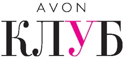 Інструкція з розміщення замовлення для представника avon, офіційний сайт ейвон