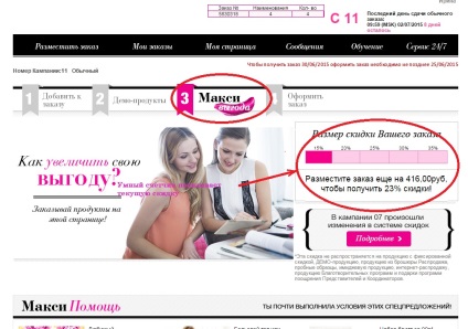 Instrucțiuni pentru plasarea unei comenzi pentru un reprezentant avon, site-ul oficial al avon