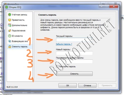 Cum se schimbă parola pe icq