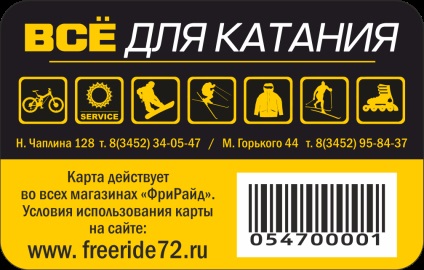 Instrucțiuni pentru cardul de club - e-shop - freeride