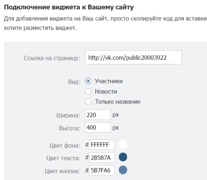 Útmutató a vkontakte csoport hozzáadásához a webhelyhez