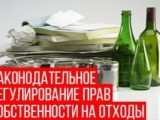 Інструкція збору зберігання відходів особливості та нормативи