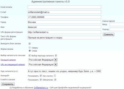 Instrument (script) - catalog online electronic oriflame