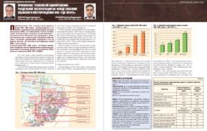 Utilizarea metodei de rezonanță acustică de diagnosticare a conductelor de câmp pentru determinare