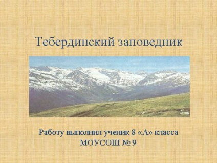 Folosirea prezentărilor în lecția de geografie