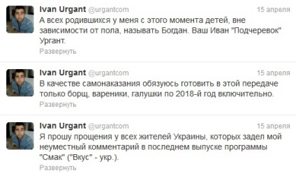 Ivan Urgant și-a cerut scuze pentru glumă, insultă ucrainenii, o bârfă