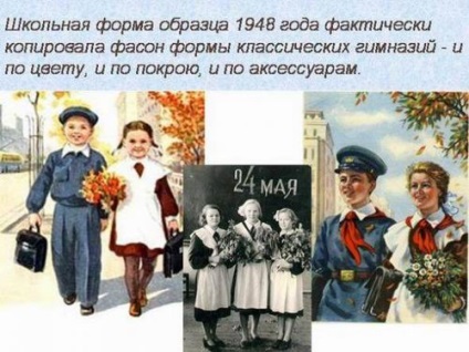 Din istoria uniformei școlare