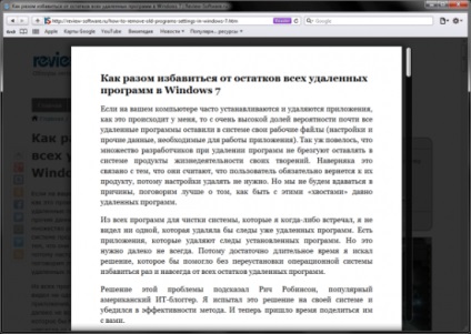 Как да се чете само най-важното в Интернет