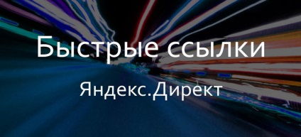 Hogyan lehet gyors linkeket hozzáadni a Yandex közvetlenhez?