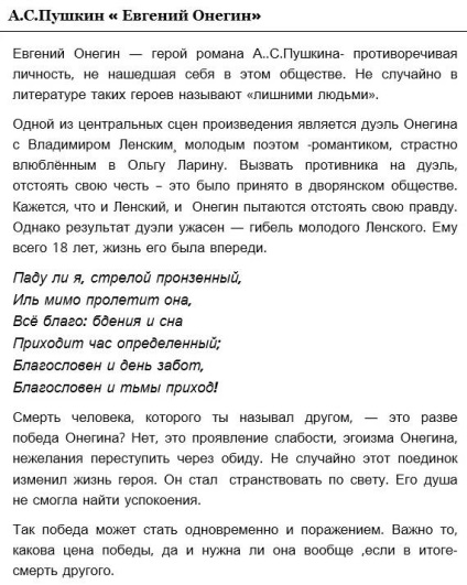 Ce argumente sunt potrivite pentru scrierea pe tema victoriei și înfrângerii