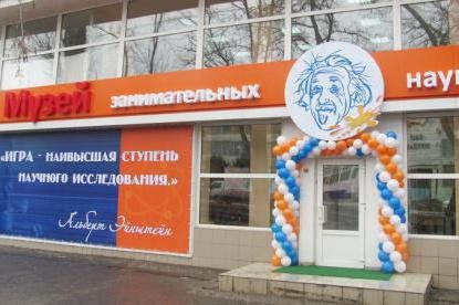 Ce este divertismentul în Volgograd