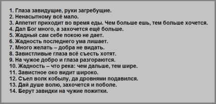 Ce proverbe, diferențe frazeologice se regăsesc printre eroii basmelor lui Puskin