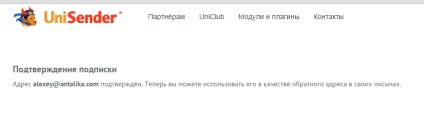 Hogyan illessze be az előfizetési űrlapot a webhelyére az unisenderrel, egy blogot a levelezőlistákról, e-mail marketingről