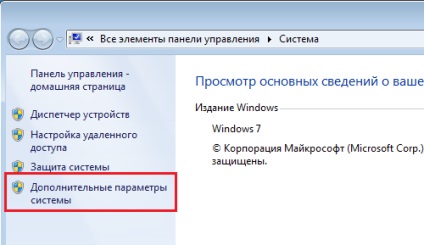 A számítógép nevének megváltoztatása (Windows 7)
