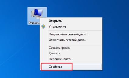 Modificarea numelui computerului (Windows 7)