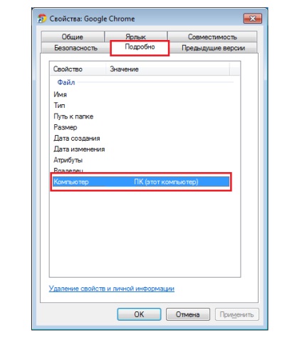 Modificarea numelui computerului (Windows 7)