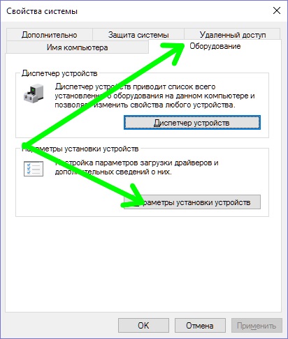 Modificarea setărilor de pornire a driverului în Windows 10, world-x
