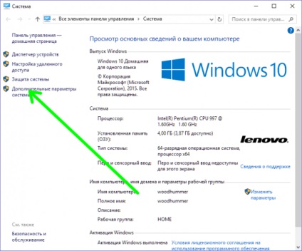 Modificarea setărilor de pornire a driverului în Windows 10, world-x