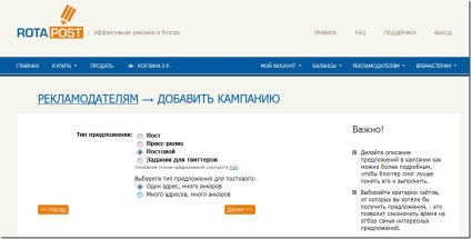 Як купити вічні посилання на rotapost