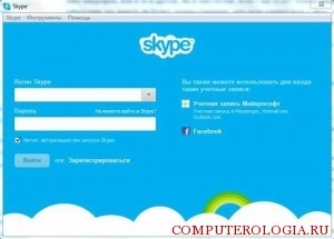 Cum pot conecta rapid și corect Skype la un laptop