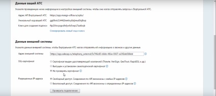 Hogyan lehet konfigurálni a crm integrációt az ip-telefonon keresztül, segíteni a salesapcrm-nek?