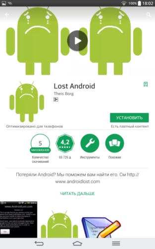 Cum de a găsi dispozitivul Android prin Google, cum să urmăriți telefonul