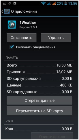 Как да се почисти телефона си Android, pced