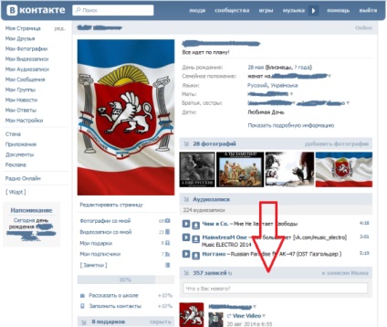 Cum se curata un perete VKontakte șterge toate intrările din Vkontakte de perete