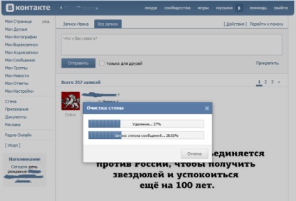Cum de a curăța un perete vkontakte șterge toate înregistrările de la perete vkontakte