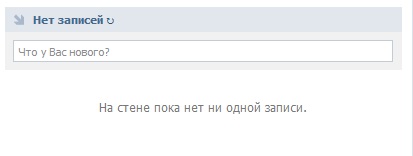 Hogyan kell tisztítani a falat vkontakte törli az összes rekordot a falról vkontakte