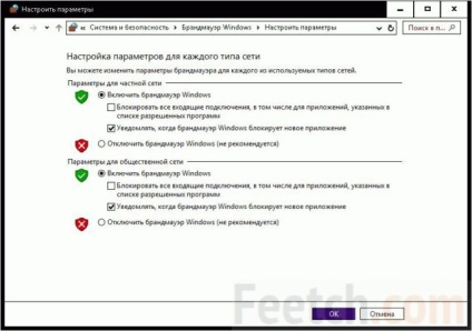 Cum să dezactivați ferestrele de firewall 10 configurați firewallul încorporat