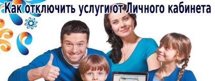 Cum să dezactivați serviciile - Rostelecom