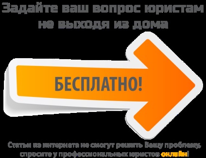 Cum să dau în judecată o cameră, dacă am un pat într-o cămin, sfaturi juridice gratuite