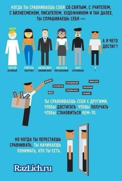 Cum să oprești competiția și să începi să trăiești infografice, dezvoltarea personală