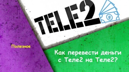 Cum să transferați bani de la TV2 la TV2 4 moduri de transfer de la telefon la telefon