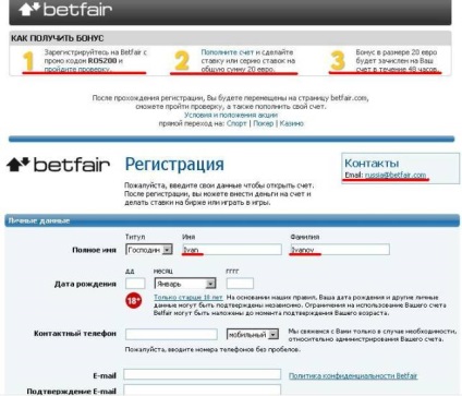 Hogyan kaphat bónuszt a betfair könyvesboltnál történő regisztráció során?