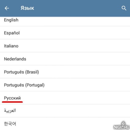 Cum de a schimba limba în mesageria de telegramă la Android și iOS,