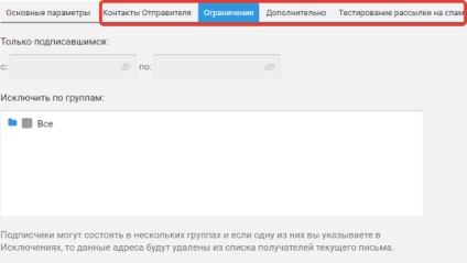 Cum să retrimiteți o scrisoare unor abonați nedeschise într-un jastlyk