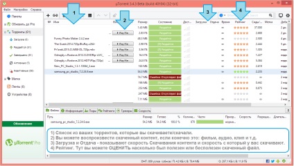 Cum să descărcați pur și simplu prin torrent - descărcați prin jocuri utorrent, filme, muzică