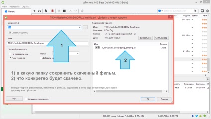 Cum să descărcați pur și simplu prin torrent - descărcați prin jocuri utorrent, filme, muzică