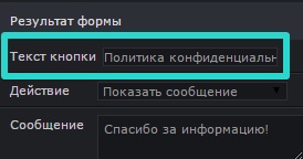 Hogyan adhatunk meg egy adatvédelmi politikát az LPGenerátorban létrehozott hitelezésre?