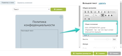 Cum de a pune o politică de confidențialitate pe creditul creat în lpgenerator