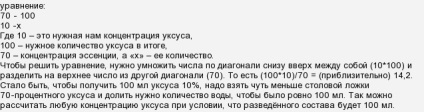 Cum se face oțet de 10% și 15% din 70% din esența acetică