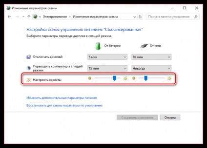 Як зробити яскравіше екран на ноутбуці windows 7