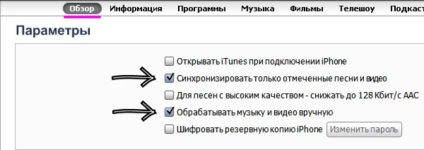 Cum de a descărca muzică pe iPhone prin iTunes sau dropbox