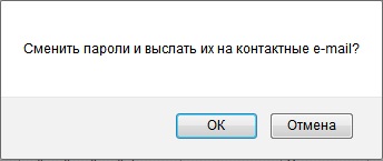 Hogyan lehet megváltoztatni vagy visszaállítani a jelszavakat a tárhelyhez?