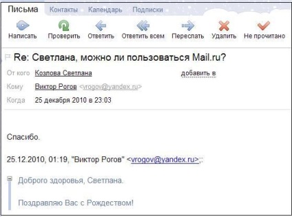 Cum să citezi o scrisoare când răspunzi prin e-mail, un computer pentru începători, un computer